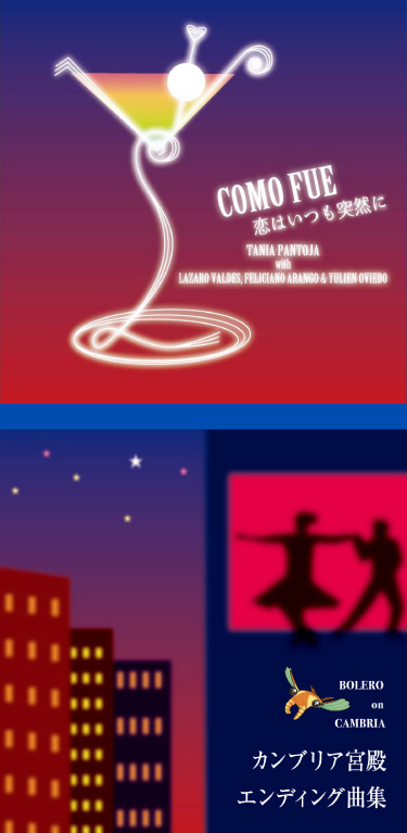 カンブリア宮殿エンディングテーマ収録CDジャケットの画像