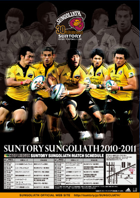 トップリーグ　チームポスターの画像